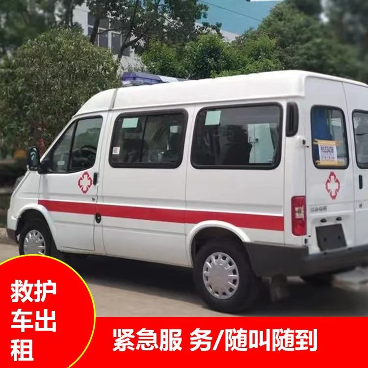 沐川瘫痪租赁救护车转运 —— 提升急救效率，守护生命安全